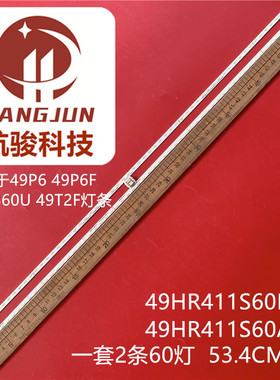 适用TCL 49P6/P6F 49A860U 49T2F 49HR411S60B0/A0 V1 灯条