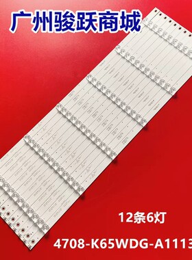 适用MW3265-F灯条4708-K65WDG-A1113N01 K650WD93 K650WDG1液晶