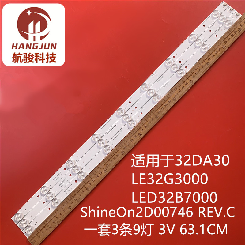 适用于海尔32DA30 LE32G3000灯条ShineOn2D00746REV.C 9灯3V灯条