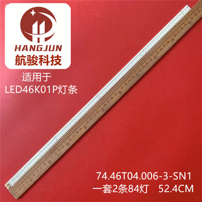 适用LED46K01P 46T04-13a 74.46T04.006-3-SN1 T460HW04 V.6灯条