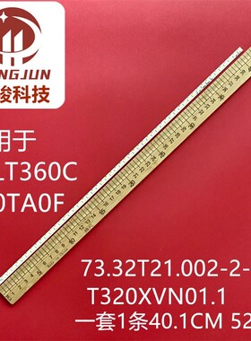 适用LG 32LT360C 320TA0F灯条 73.32T21.002-2-JS1 T320XVN01.1