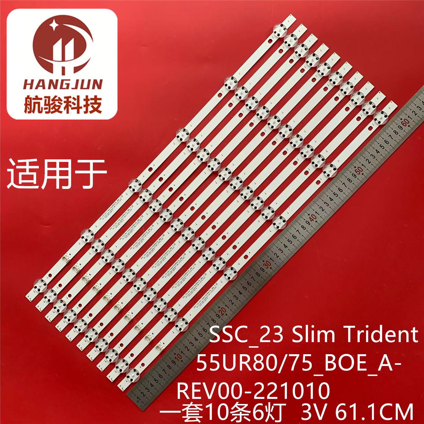 适用SSC_23 Slim Trident 55UR80/75_BOE_A-REV00-221010