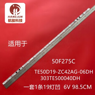 适用雷鸟50F275C灯条TE50D19-ZC42AG-06DH 303TE500040DH灯管LED