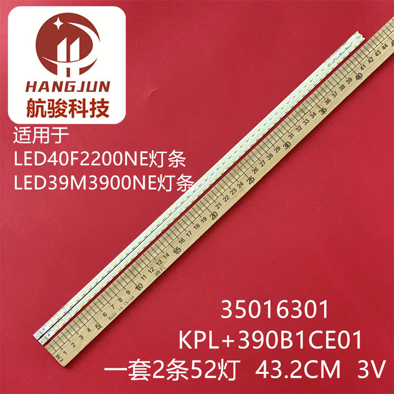 适用康佳LED40F2200NE LED39M3900NE 35016301 KPL+390B1CE01灯条