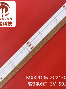 适用创维32寸MX32D06-ZC21FG-05 303MX320031 MX315M09灯条