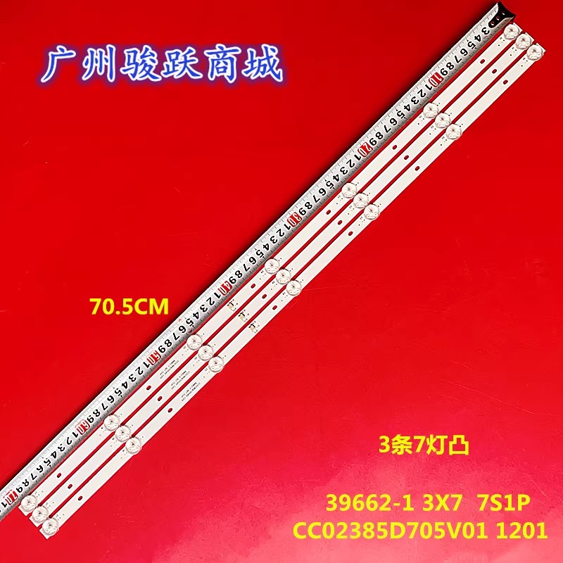 VOX 39DSA662H 40AT310灯条 CC02385D705V01 1201 39662-1 3X7液