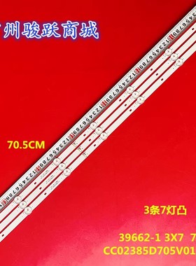 VOX 39DSA662H 40AT310灯条 CC02385D705V01 1201 39662-1 3X7液