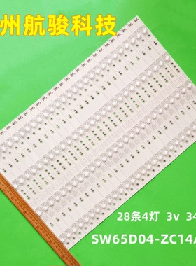 适用 65F5A灯条SW65D04-ZC14AG-02 303SW650032背光灯电视机LE