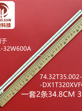 适用索尼KDL-32W600A 74.32T35.002-1-DX1配T320XVF05.0电视灯条