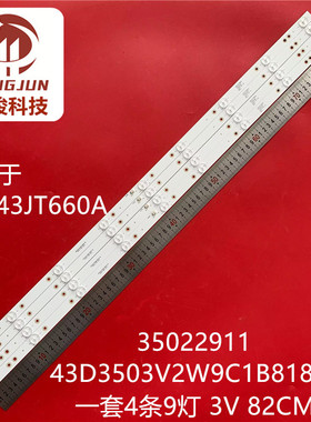 适用康佳KDL43JT660A液晶电视机35022911灯条