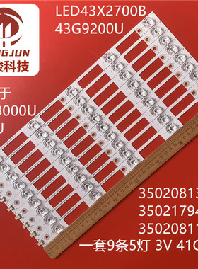 适用康佳43寸LED43X2700B 43G9200U 43S8000U T43U LED43E92U灯条