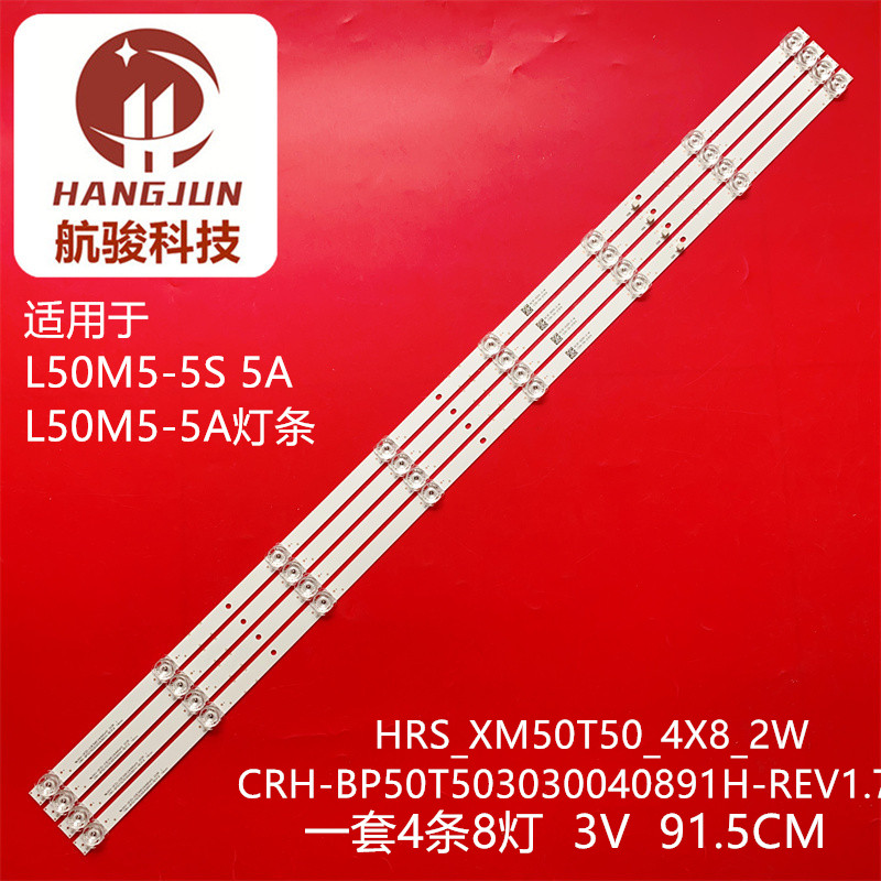 适用小米L50M5-5S L50M5-5A  JL.D50081330-368AS-M灯条