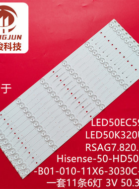 适用海信LED50EC590UN LED50K320U RSAG7.820.6311灯条