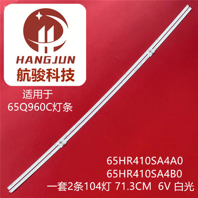 适用TCL 65Q960C 65HR410SA4A0/4B0 V4  65C54014L/R灯条
