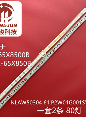 适用索尼KD-65X8500B XBR-65X850B NLAW50304 61.P2W01G001灯条