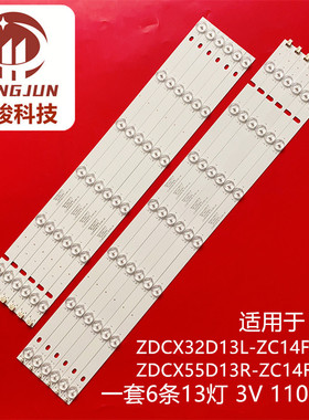 适用ZDCX32D13L-ZC14FG-04 ZDCX55D13R-ZC14FG-04 303CX550041