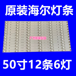 适用50A6 LE50U51A灯条50A6M灯条LE50A7100L灯条LED50D6