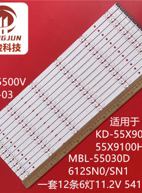 适用索尼KD-55X9000H KD-55X9100H 液晶电视机灯条LB5500V V0-03