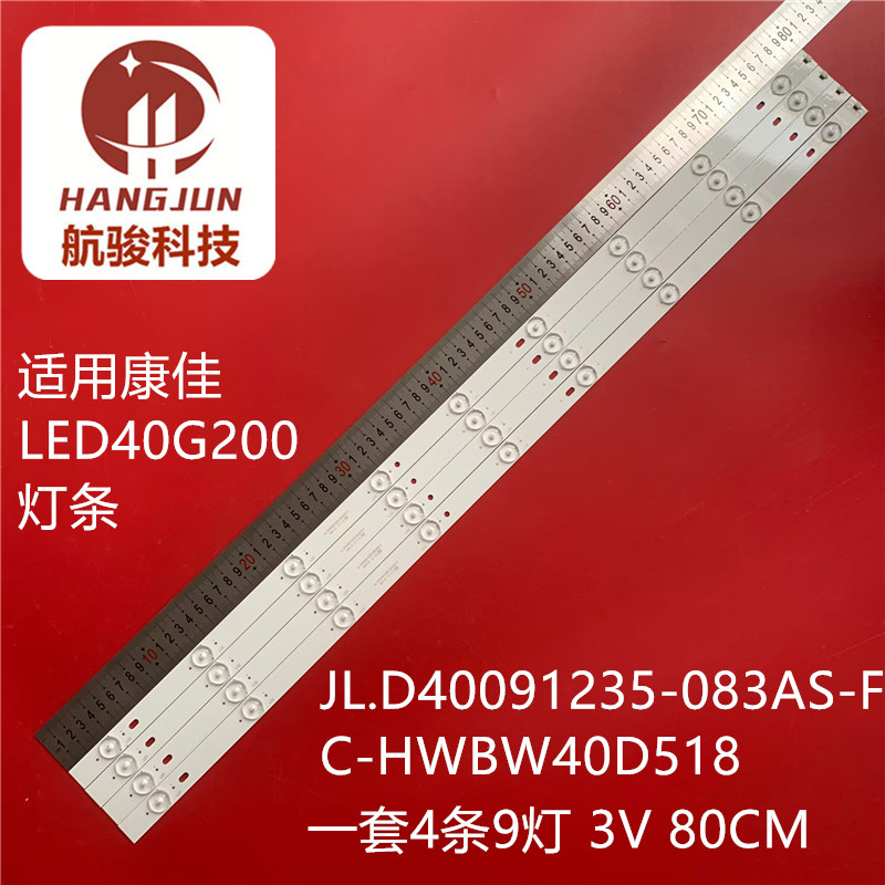 适用康佳LED40G200灯条JL.D40091235-083AS-F C-HWBW40D518灯条