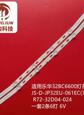 适用乐华32BC6600 JS-D-JP32EU-061EC(70329) R72-32D04-024灯条