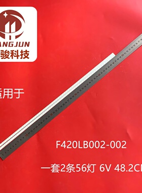 适用索尼KDL-42EX440 KDL-42EX441 KDL-42EX443灯条F420LB002-002