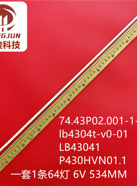 适用74.43P02.001-1-CC1 16B18D lb4304t-v0-01 通用LB43041灯条