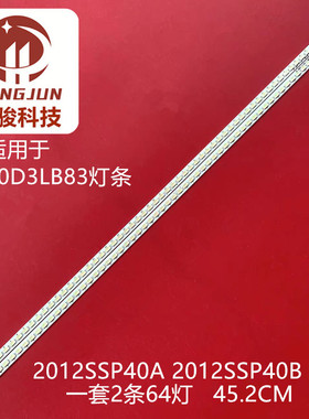 适用夏普SLED2012SSP40A 2012SSP40BE5000REV0.2 LK400D3LB83灯条