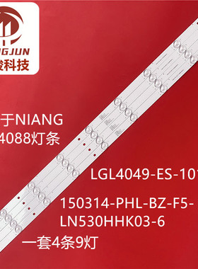 适用ANIANG AR-4088 LGL4049-ES-101 灯条