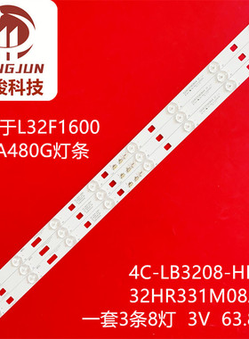 适用 L32F1600灯条32HR331M08A4 V0 V1 4C-LB3208-HQ3/HQ4背光