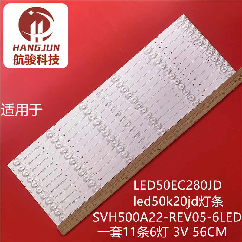 适用海信LED50EC280JD/led50k20jd SVH500A22-REV05-6LED灯条