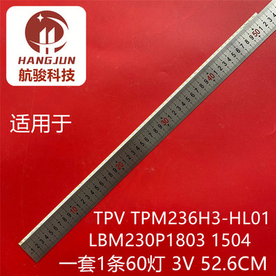适用飞利浦246E7Q 234E5Q TPV TPM236H3-HL01 LBM230P1803 1504