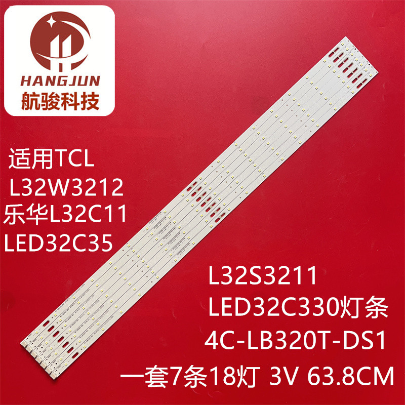 适用乐华L32C11 LED32C350 L32S3211LED32C330 4C-LB320T-DS1灯条