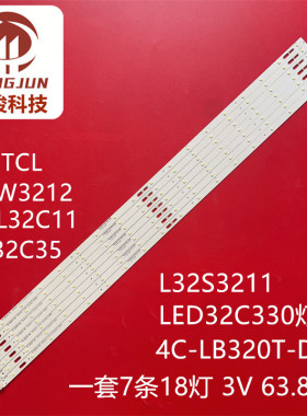 适用乐华L32C11 LED32C350 L32S3211LED32C330 4C-LB320T-DS1灯条
