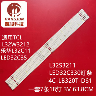 适用乐华L32C11 LED32C350 L32S3211LED32C330 4C-LB320T-DS1灯条