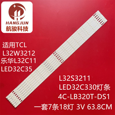 适用乐华L32C11 LED32C350 L32S3211LED32C330 4C-LB320T-DS1灯条