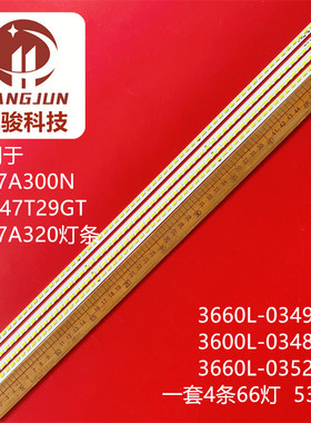 适用LED47T29GT LE47A320/300N 47E70RG 3660L-0349A/48A/52A灯条