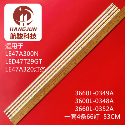适用LED47T29GT LE47A320/300N 47E70RG 3660L-0349A/48A/52A灯条