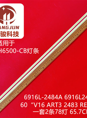 适用LG 60UH6500-CB 6922L-0188A 60“V16ART32483REV 0.7  灯条