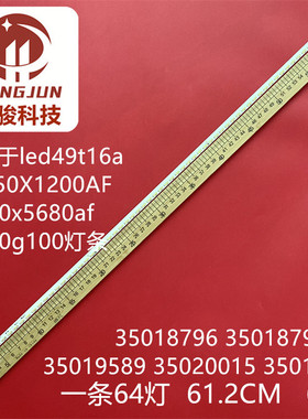 适用KPL+490B1LED1 35018796 35018797  35019589 35020015灯条