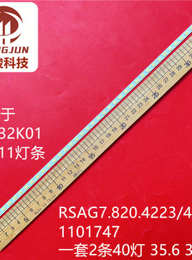 适用海信LED32K01 32K11 RSAG7.820.4223/4225 1101747灯条液晶