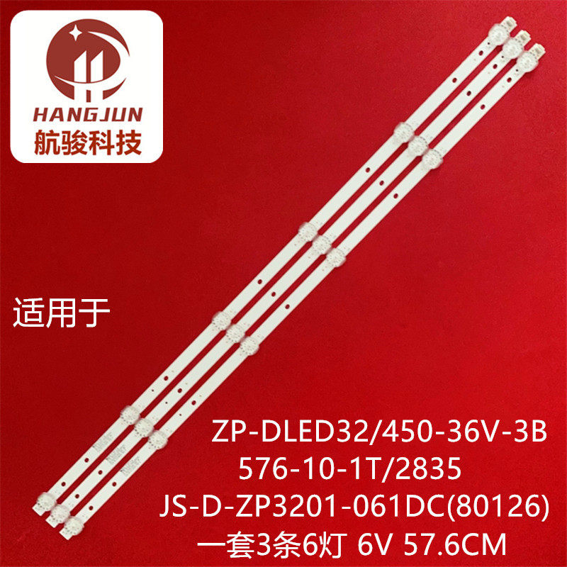 适用JS-D-ZP3201-061DC ZP-DLED32/450-36V-3B JS-D-ZP3201-061DC