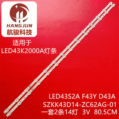 适用康佳LED43K2000A LED43S2A LED43F1500C  LED43G30AE灯条