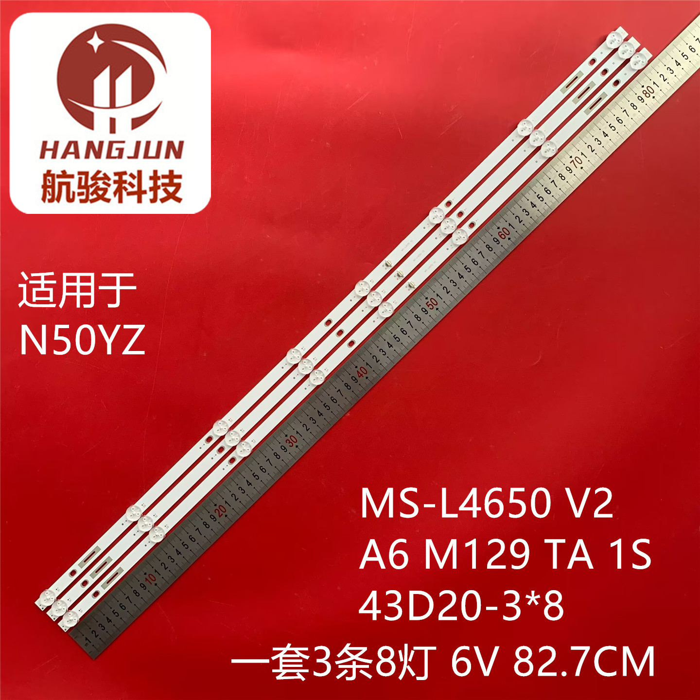 适用朗显N50YZ机器40寸MS-L4650 V2灯条A6 M129 TA 1S 43D20-3*8