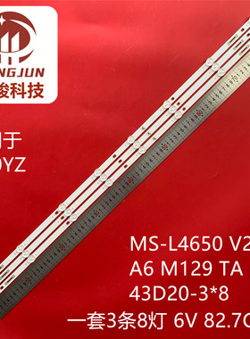 适用朗显N50YZ机器40寸MS-L4650 V2灯条A6 M129 TA 1S 43D20-3*8