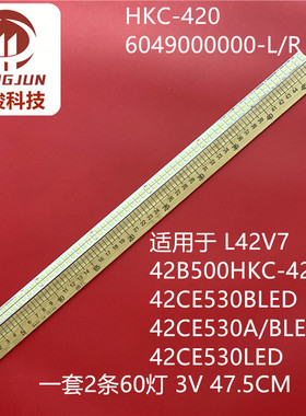 适用42CE530A/BLED 42CE530LED HKC-420 6049000000-L/R灯条