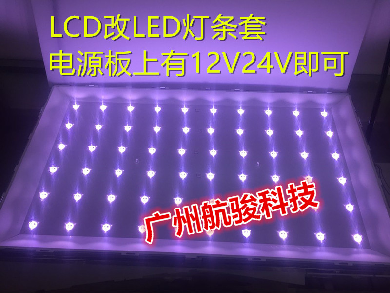 适用索尼KDL-46CX520灯管LTY460HN01灯管LCD改LED灯条液晶屏电视