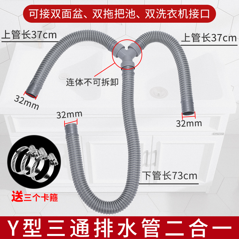 y型下水道三通管双拖把螺纹头