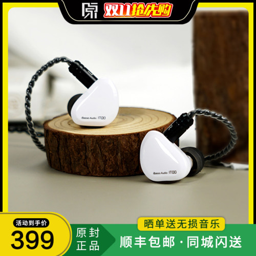 艾巴索IT00入耳式无损音乐耳机