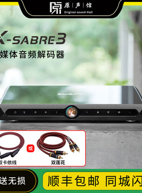 MATRIX/矩声 X-SABRE 3流媒体9038pro数字音频DAC解码器Roon台式