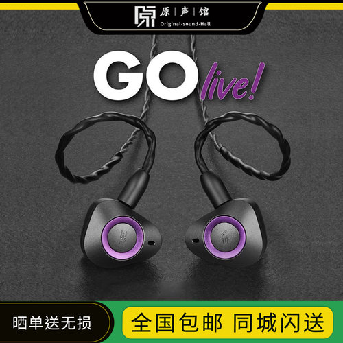 德国Vision Ears VE Go live 1圈3铁混合入耳式HiFi耳机发烧耳塞